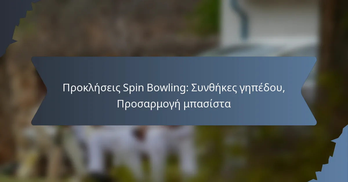 Προκλήσεις Spin Bowling: Συνθήκες γηπέδου, Προσαρμογή μπασίστα